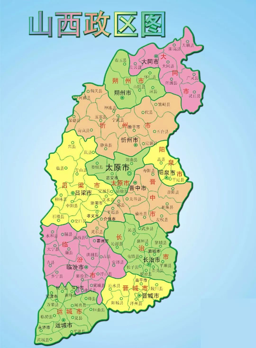 山西盛事，致敬嘉宾与观众朋友们